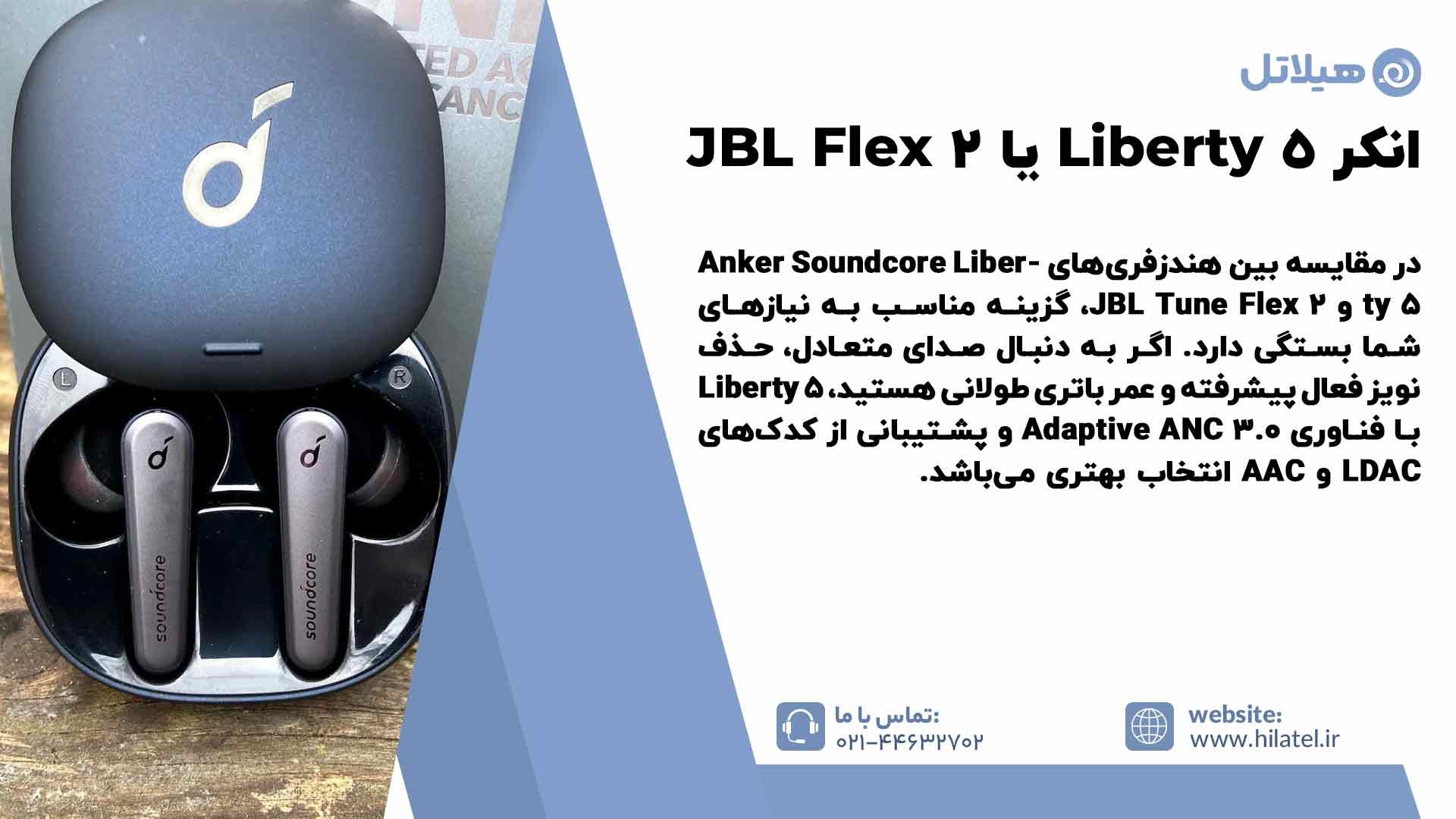 تفاوت هندزفری انکر Liberty 5 با JBL Flex 2